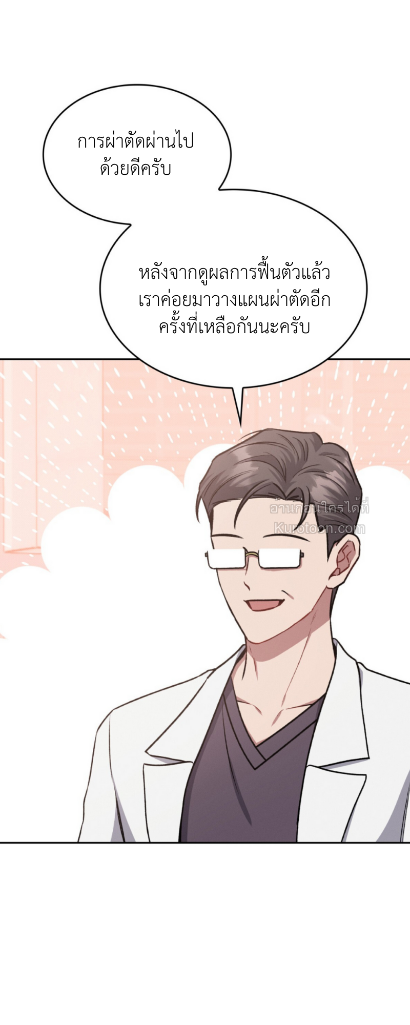 อำพันอันตราย Amber Alert ตอนที่ 12 - รูปที่ 2